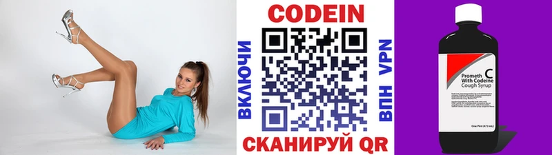 Кодеиновый сироп Lean Purple Drank Приозерск