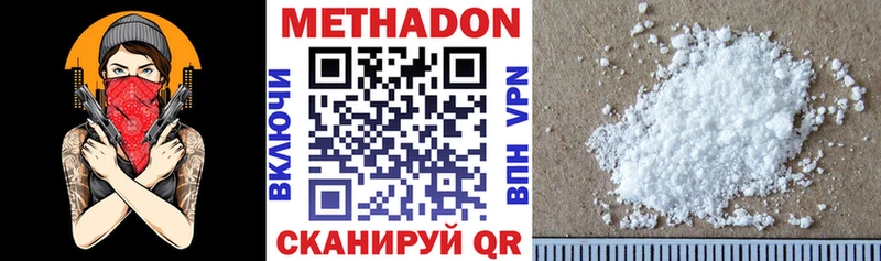 МЕТАДОН мёд  что такое наркотик  Приозерск 